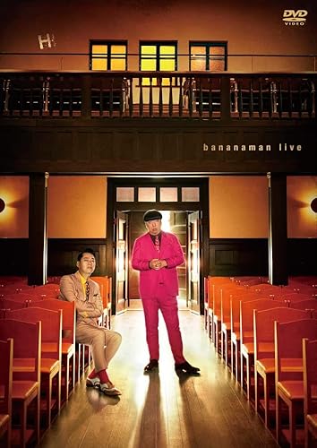 Bananaman Live H [Dvd]