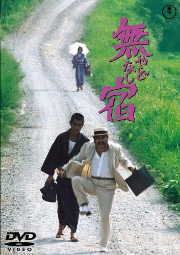 Takakura Ken - Yado Nashi [Edizione: Giappone]