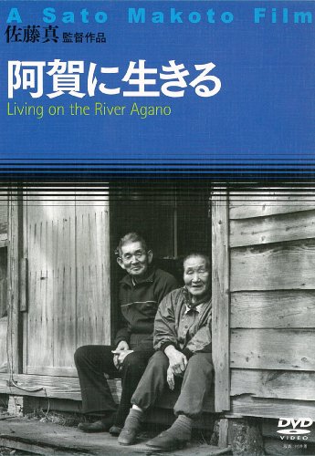 (Documentary) - Aga Ni Ikiru [Edizione: Giappone]