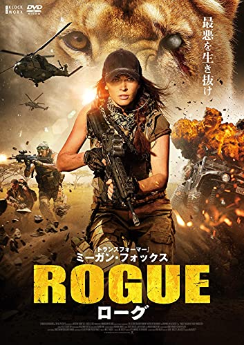 ローグ [Dvd]