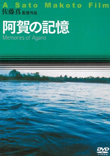 Hasegawa Miyae - Aga No Kioku [Edizione: Giappone]
