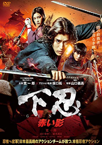Kanichirou - Genin Akai Kage (2 Dvd) [Edizione: Giappone]