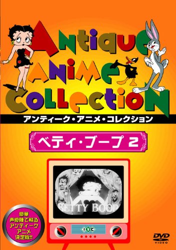 (Animation) - Betty Boop 2 [Edizione: Giappone]