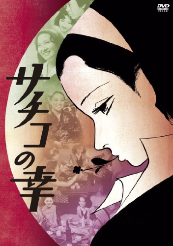 Miura Rika - Sachiko No Sachi [Edizione: Giappone]