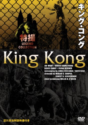 King Kong