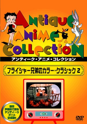 Dave Fleischer/Max Fleisch - Color Classic 2 [Edizione: Giappone]