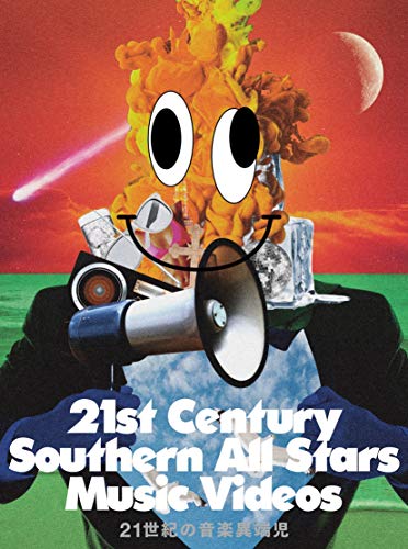 Southern All Stars - 21 Seiki No Ongaku Itanji (21St Century Southern All Stars Music Videos) [Edizione: Giappone]