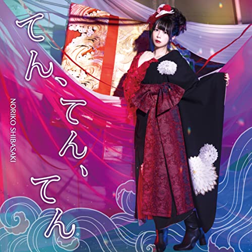 てん、てん、てん〔初回限定盤(Cd+Dvd)〕