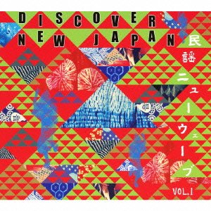 V.A. - Discover New Japan Vol.1 [Japan Cd] Ubca-1029