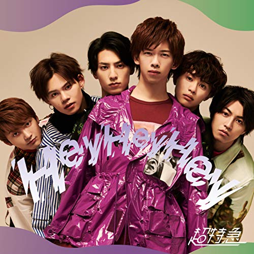 Hey Hey Hey (Ryogaセンター盤)