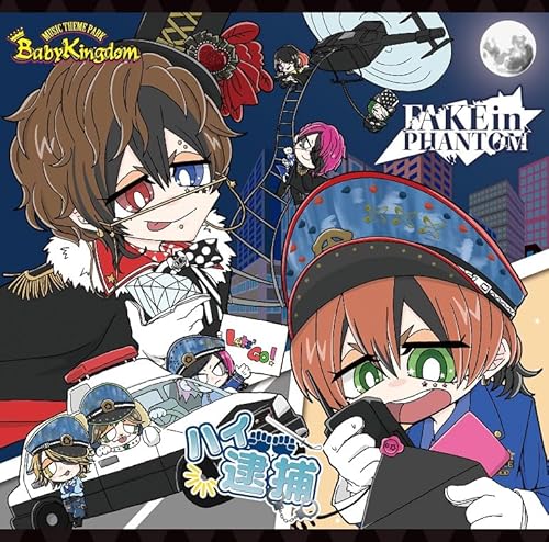 ハイ逮捕 / Fake In Phantom【Btype】(初回限定盤)(Dvd付)