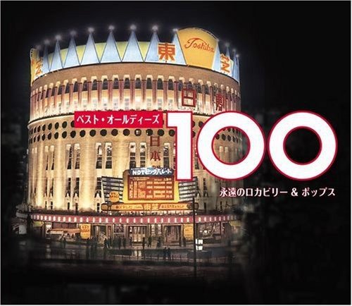 Best Oldies 100