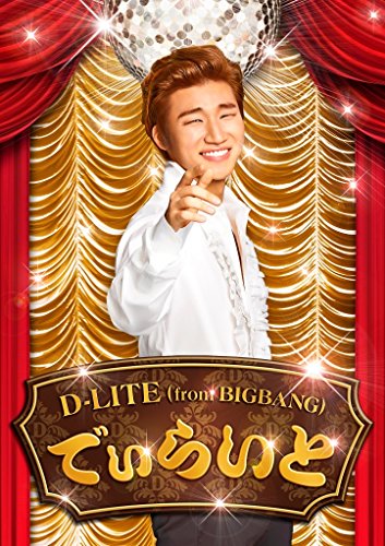 D-Lite - D-Lite