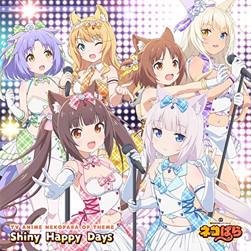 Tvアニメ「ネコぱら」オープニングテーマ 『Shiny Happy Days』