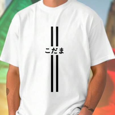 こだま Maglietta Uomo T Shirt Estiva Cotone Traspirante Moda Giovane Comoda Offerta Top Qualità Must Have Bestseller Fashion Style