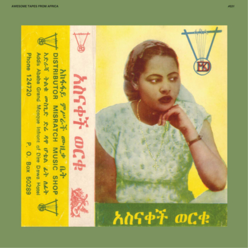 Asnakech Worku Asnakech (Vinyl LP) 12" Album
