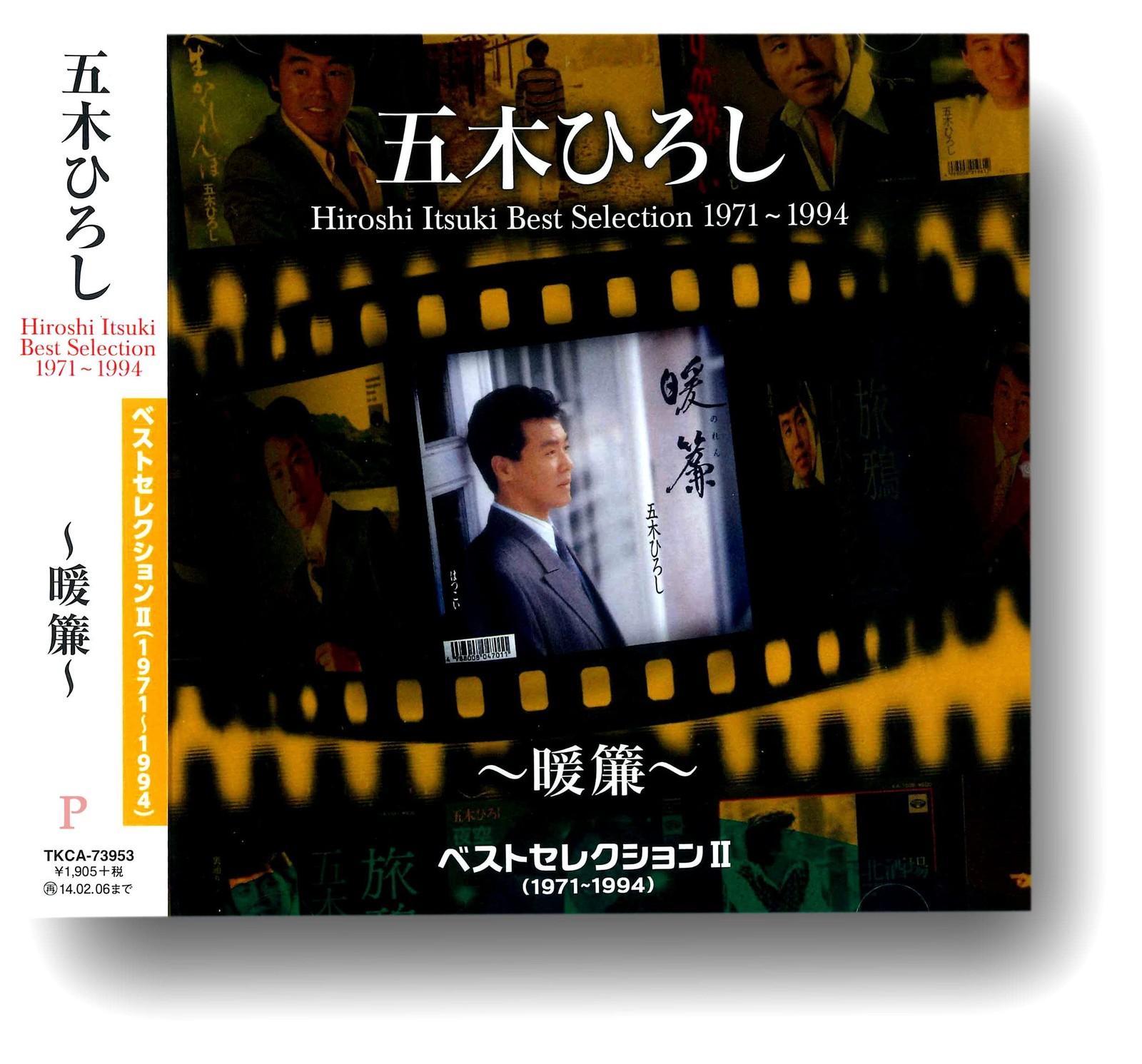 Hiroshi Itsuki Best Selection 1971-1994-Noren- CD NUOVO