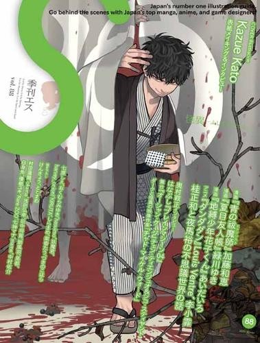 Kazue Kato S vol. 88: Cover Illustration by Kazue Kato (Tascabile)