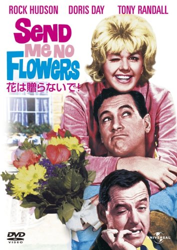 Rock Hudson - Send Me No Flowers [Edizione: Giappone]