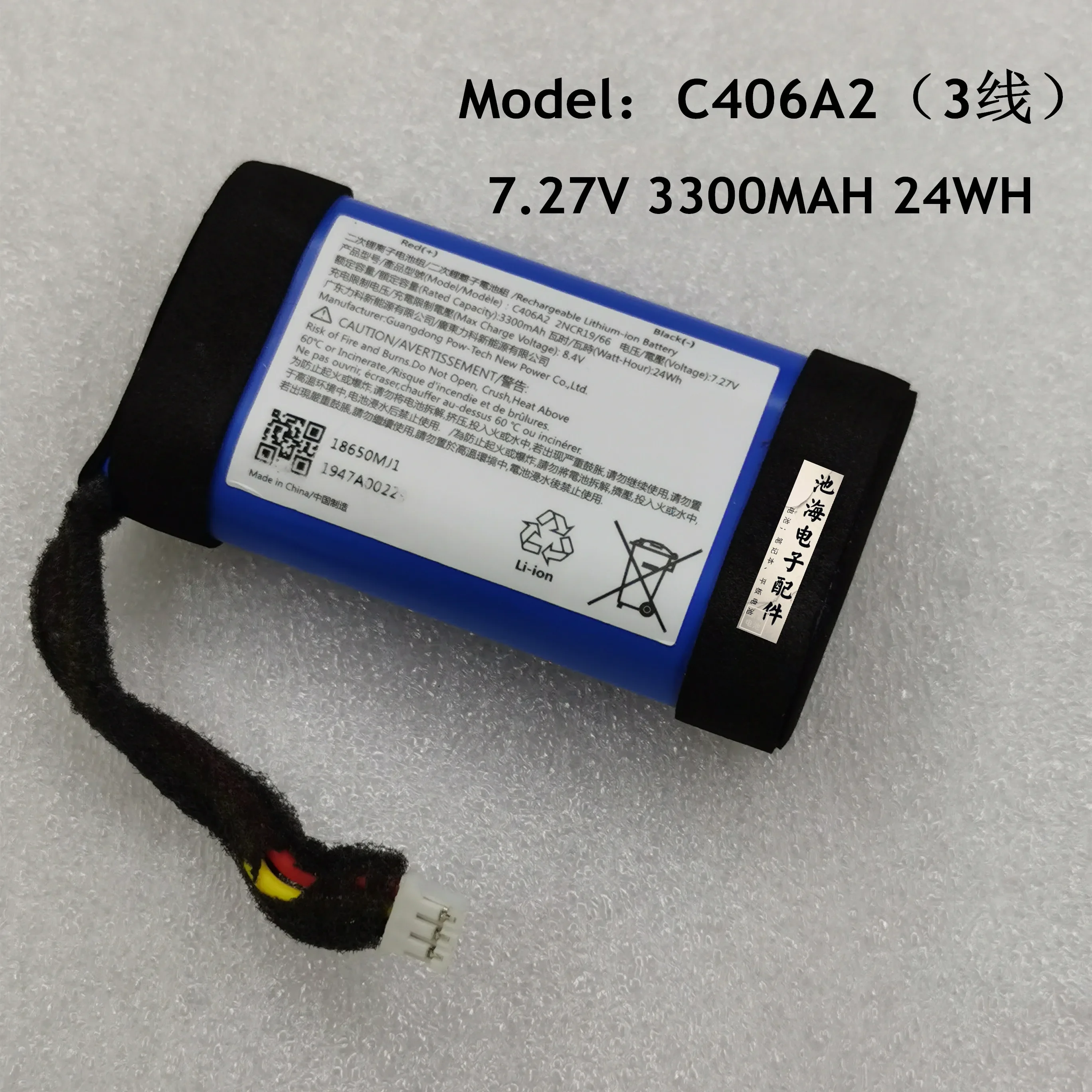 Nuova Batteria Per La Batteria Dell'Altoparlante Marshall Marshall Emberton C404A2 C406A3-2 Pt18650
