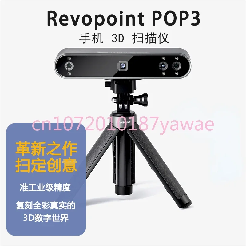 Revopoint Pop 3 Generation 3D Scanner 3D Stereo Cellulare Palmare Portatile A Colori Ritratto Copia Numero