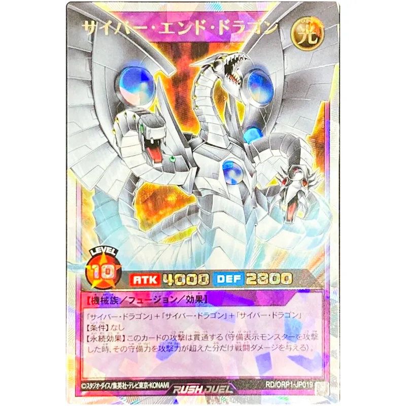 Yu-Gi-Oh Cyber End Dragon - Over Rush Rare Rd/Orp1-Jp019 Over Rush Pack Yugioh Rush Duel Card Collection