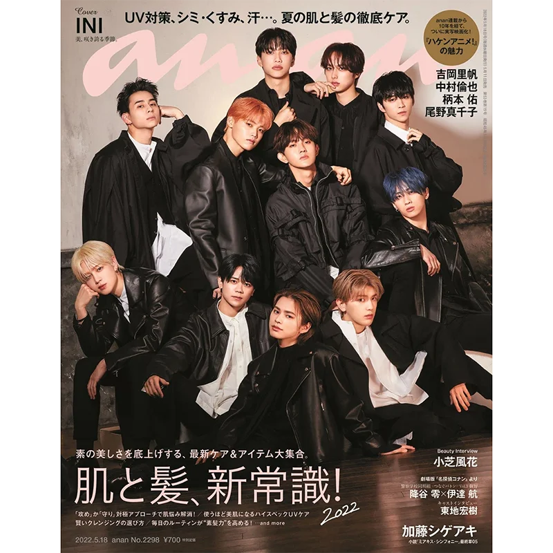 Anan Magazine Cover Ini Nakamura, Lunya, Yoshioka, Ryuki, Sailing To Valley Zero, Australian, Koji, Windflower, Japan Magazine
