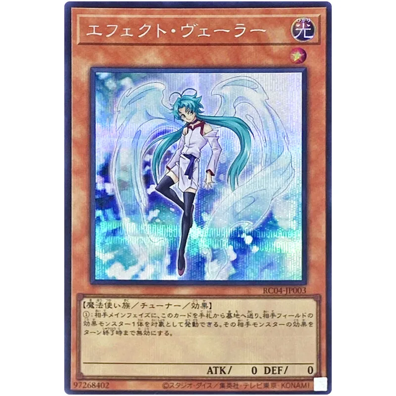 Yu-Gi-Oh Effect Veiler - Secret Rare Rc04-Jp003 Rare Collection 25Th Edition - Yugioh Card Collection