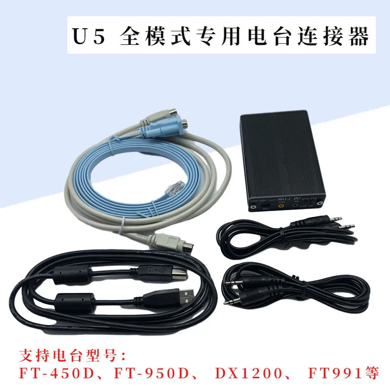 Yaesu Ft-891/991/Ft-818/Ft-857D/Ft-897D Connettore Radio Speciale