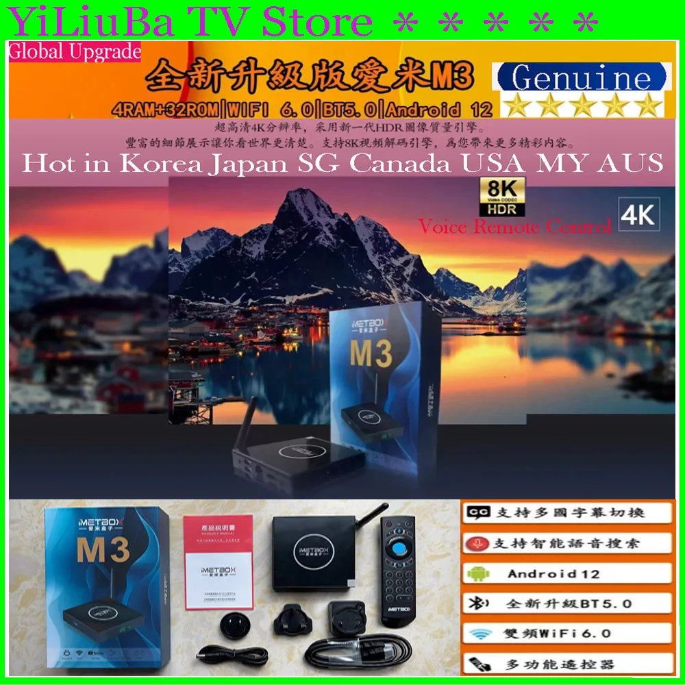 [Genuine]Super Imetbox Nuova Versione Di Aggiornamento 8K Smart Tv Box 4G + 32/128Gb Dual Wifi6 Hot In Kr Jp Usa Ca Sg Uk Aus Nz Vs Svicloud