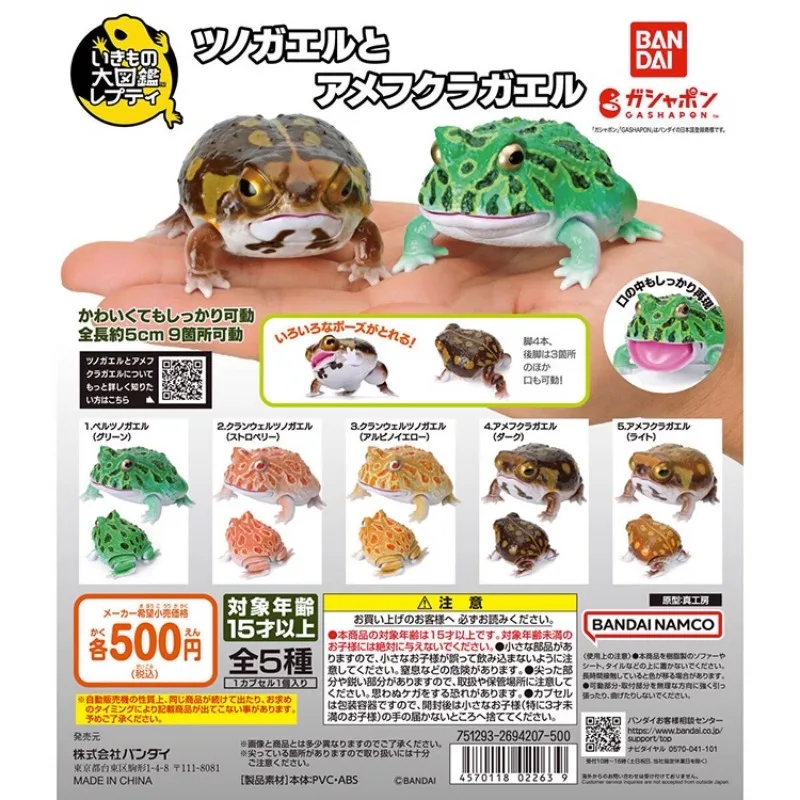 Bandai Namco Biologia Mappa Gashapon Capsule Toys Figura Anime Cute Animal Simulation Model Corned Frog Kawaii Figurine Gift