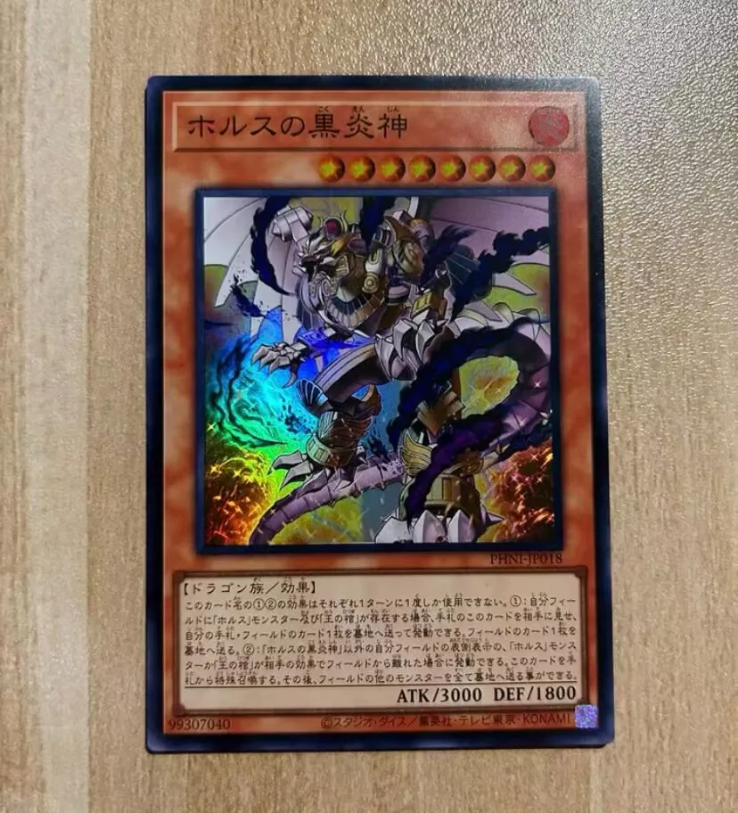 Horus The Black Flame Deity - Super Rare Phni-Jp018 Phantom Nightmare - Yugioh