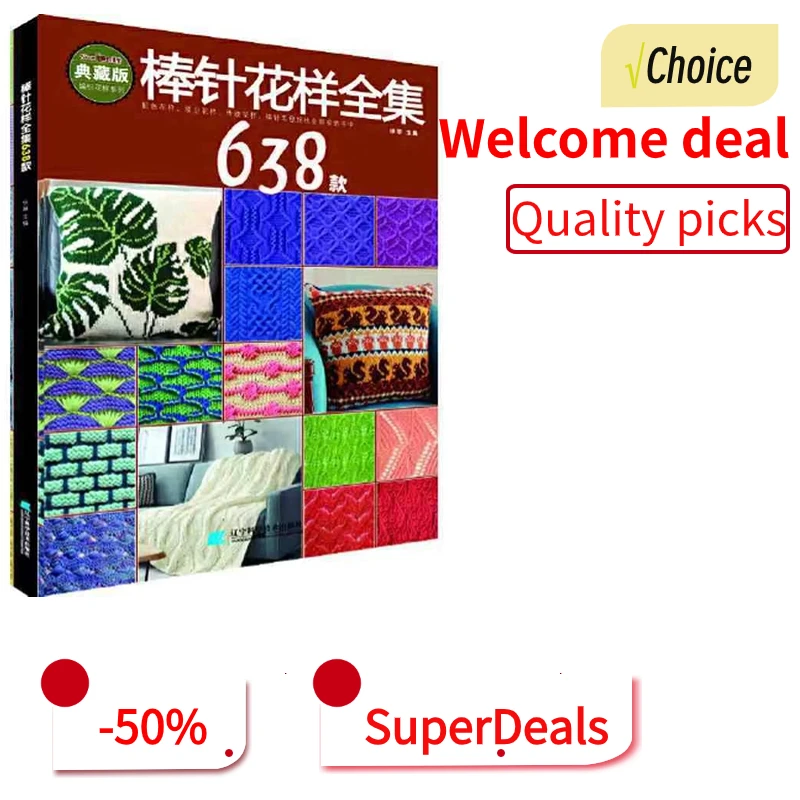 Stick Pattern Set Completo 638 Zhang Cui Pattern Knitting Book Blanket Bambini Adult Knitting Maglione Knitting Book