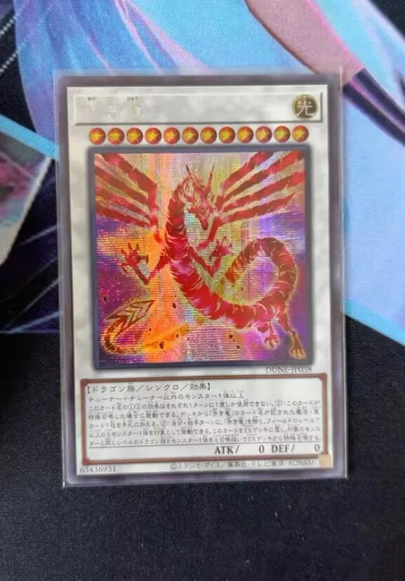 The Crimson Dragon - Secret Rare Dune-Jp038 Duelist Nexus - Yugioh Japanese Tcg