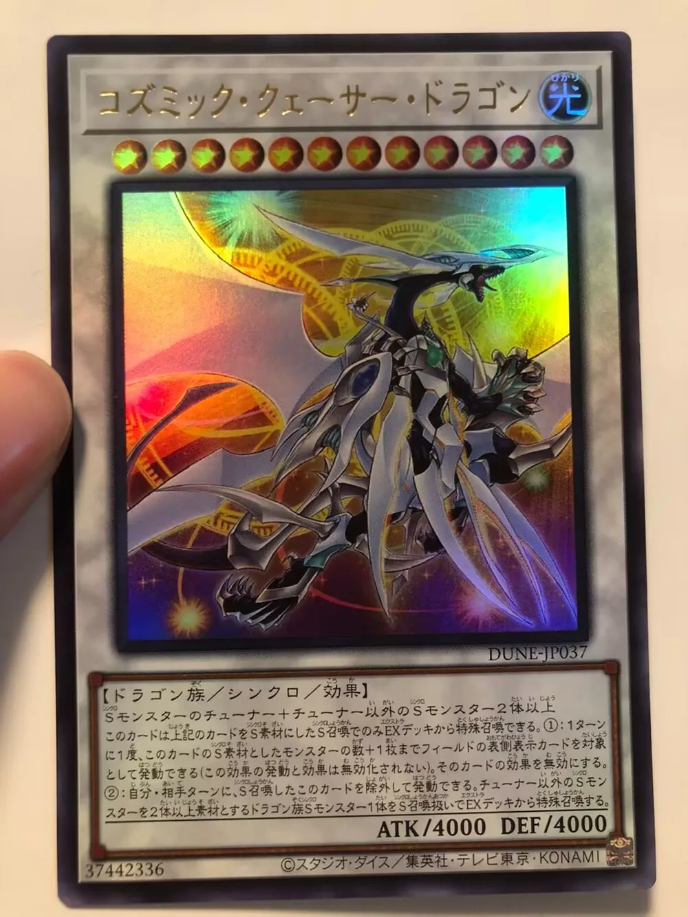 Cosmic Quasar Dragon - Ultra Rare Dune-Jp037 Duelist Nexus - Yugioh Giapponese Tcg