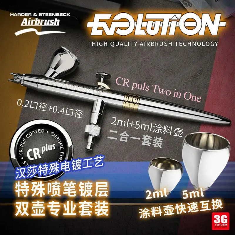 Aerografo Più Duro E Steenbeck Aerografo 126234 Evolution Crplus Due In Uno 0.2Mm + 0.4Mm 2Ml + 5Ml Di Alta Qualità
