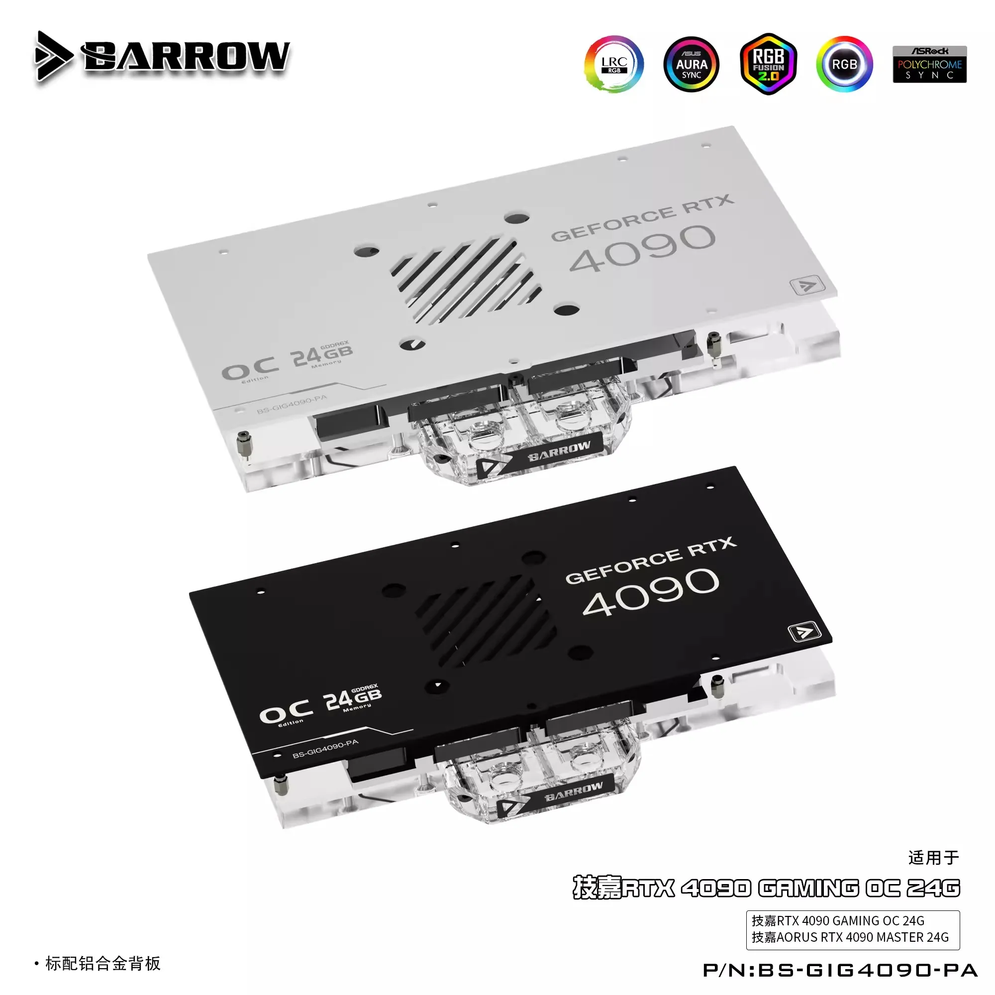 Carriola Video Cards Water Cooler Bs-Nvg4090-Pa Nvidia Geforce Rtx 4090 Gpu Block Pc Liquid Cooling Building