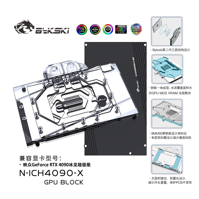 Bykski N-Ich4090-X 4090 Serie Gpu Blocco Di Raffreddamento Ad Acqua Per Inno3D Geforce Rtx 4090 Ice Dragon Super Edition Vga Liquid Cooler