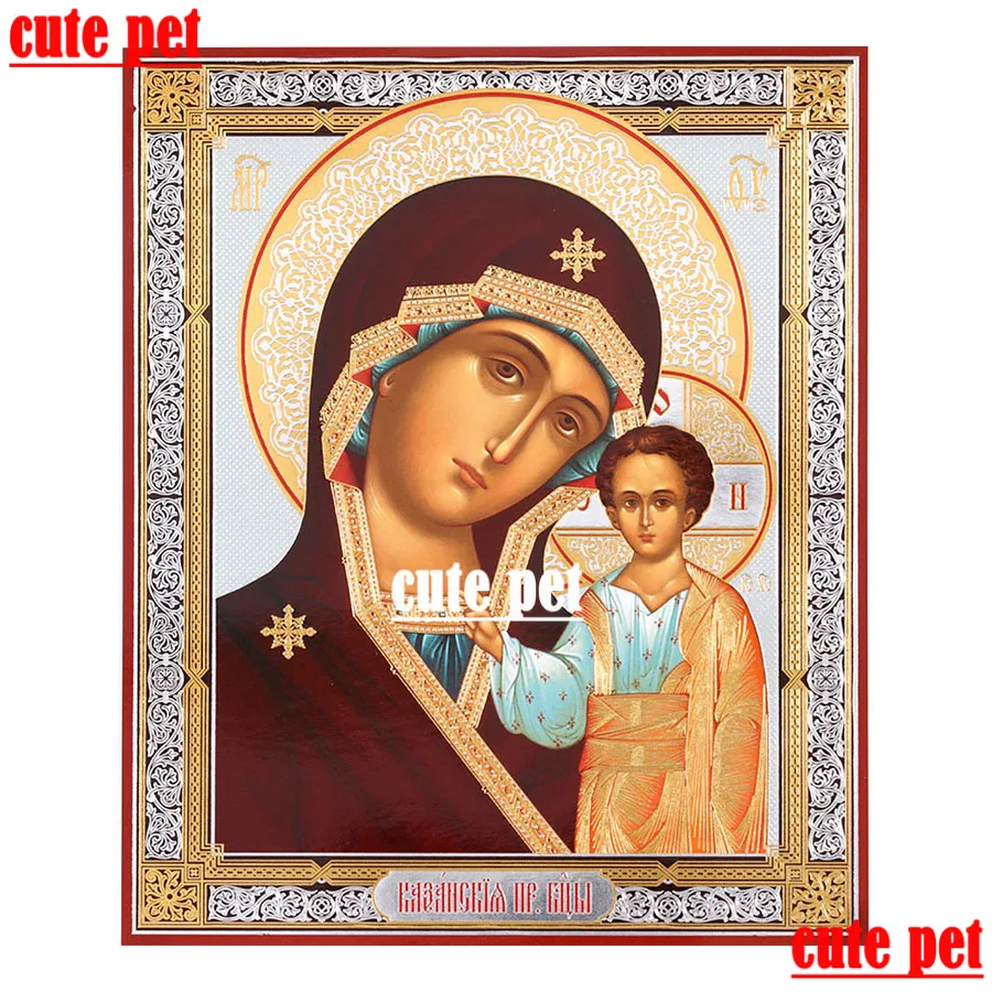 Virgin Of Kazan' Icona Ortodossa Russa Diamante Ricamo Russo Crossstitc Diamante Religione Decor Art Home Wall Decor Puzzle