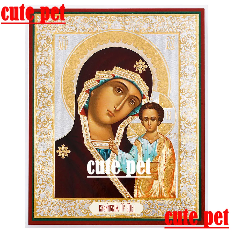 Mosaico 3D Icona Ortodossa Russa Di Virgin Of Kazan' Icona Religiosa In Legno Fai Da Te Diamante Punto Croce Pittura Diamante Religione Decor