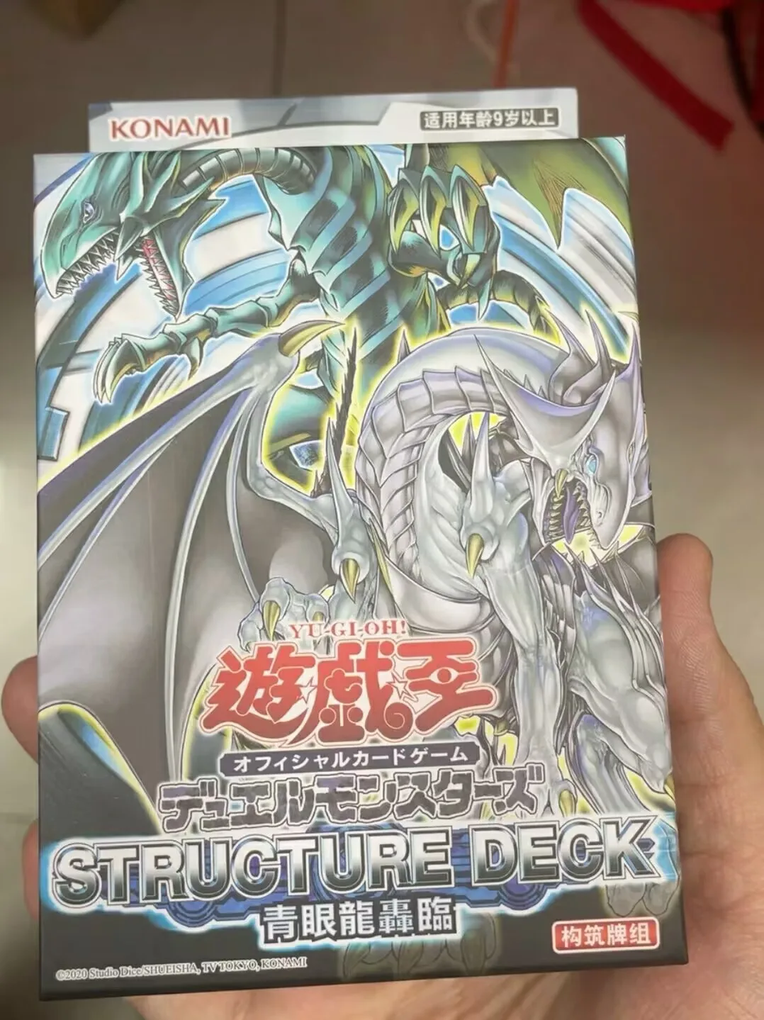 Duel Monsters Yugioh Konami Structure Deck Blue Eyes White Dragon Sd25 Collezione In Edizione Cinese Scatola Booster Sigillata