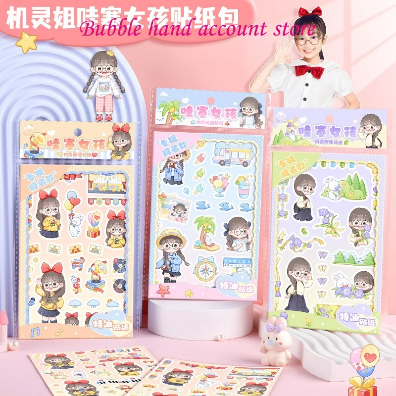 Smart Sister Wow Girl Sticker Pack Guka Handheld Ledger Sticker Handheld Ledger Girl Children'S Cartoon