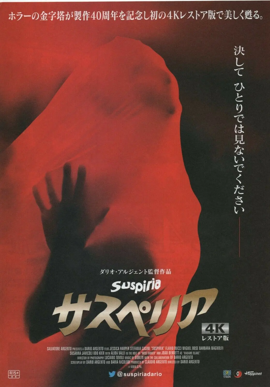 Suspiria 4K 2018 Revival Dario Argento Japanese Movie Art Silk Poster Print 24X36 Pollici