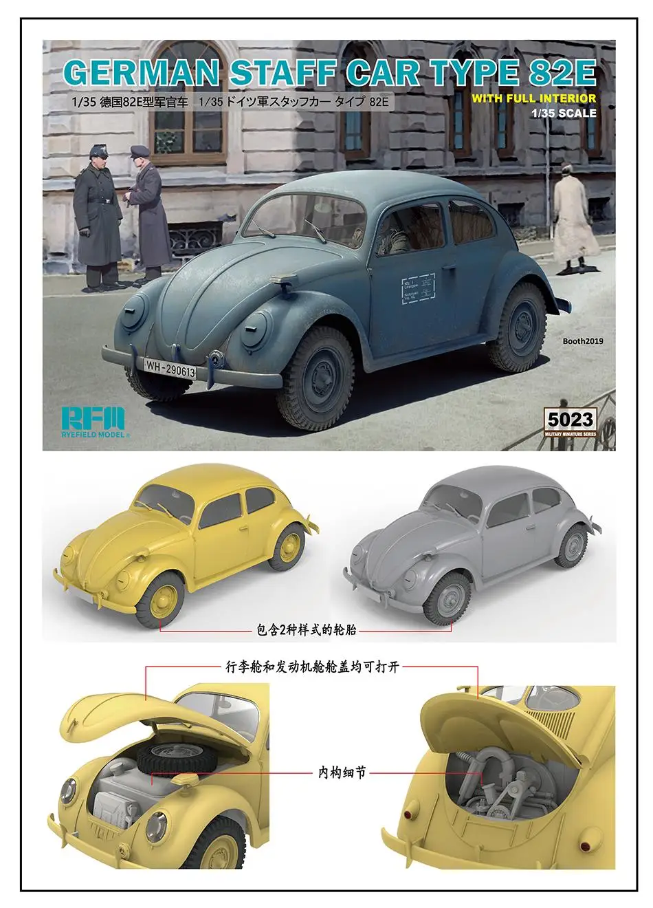 Modello Di Campo Di Segale 1/35 Personale Tedesco Tipo Di Auto 82E Kit Modello In Plastica Rfm5023