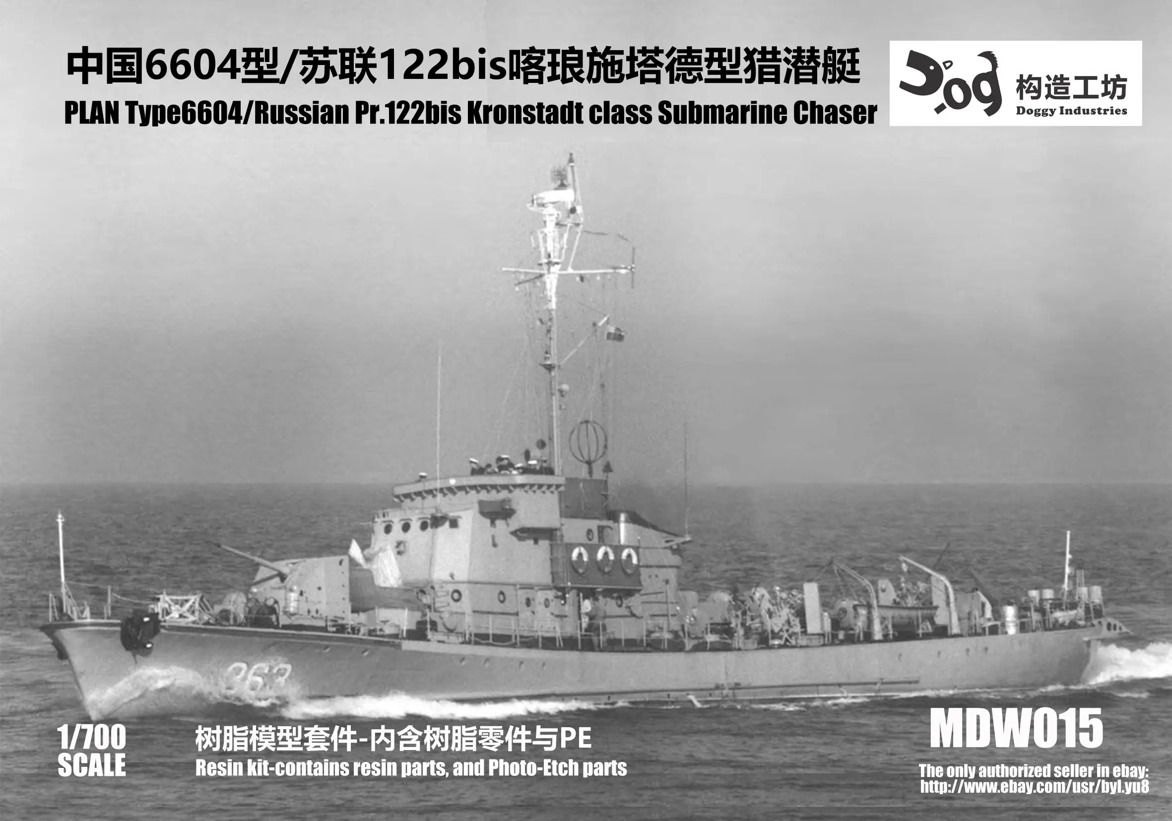Gouzao Mdw-015 1/700 Piano Tipo6604/Russian Pr.122Bis Kroncittà Class Submarine Chaser