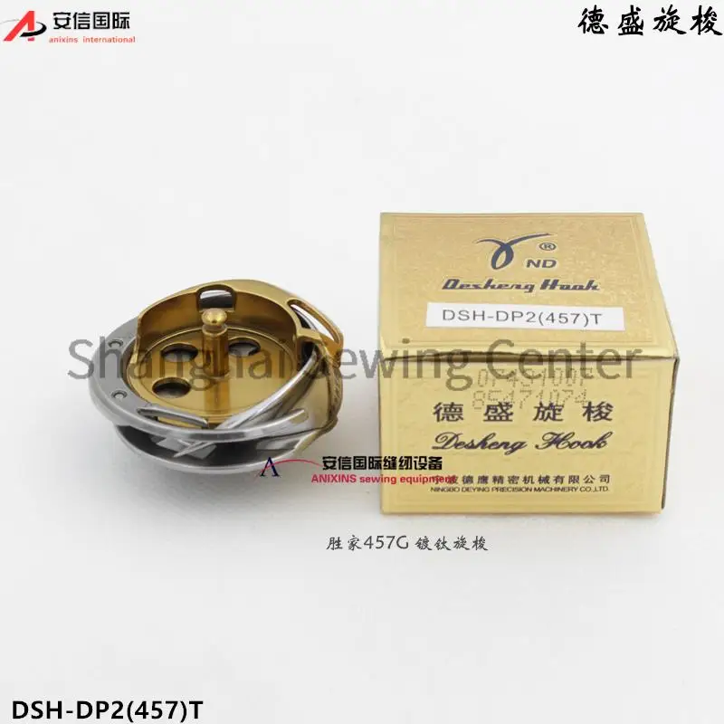 Dsh-Dp2(457)T Gancio Rotante Desheng Ganci Per A Spina Di Pesce Zig Zag Singer 457 Titanium Shuttle Parti Di Macchine Da Cucire Industriali