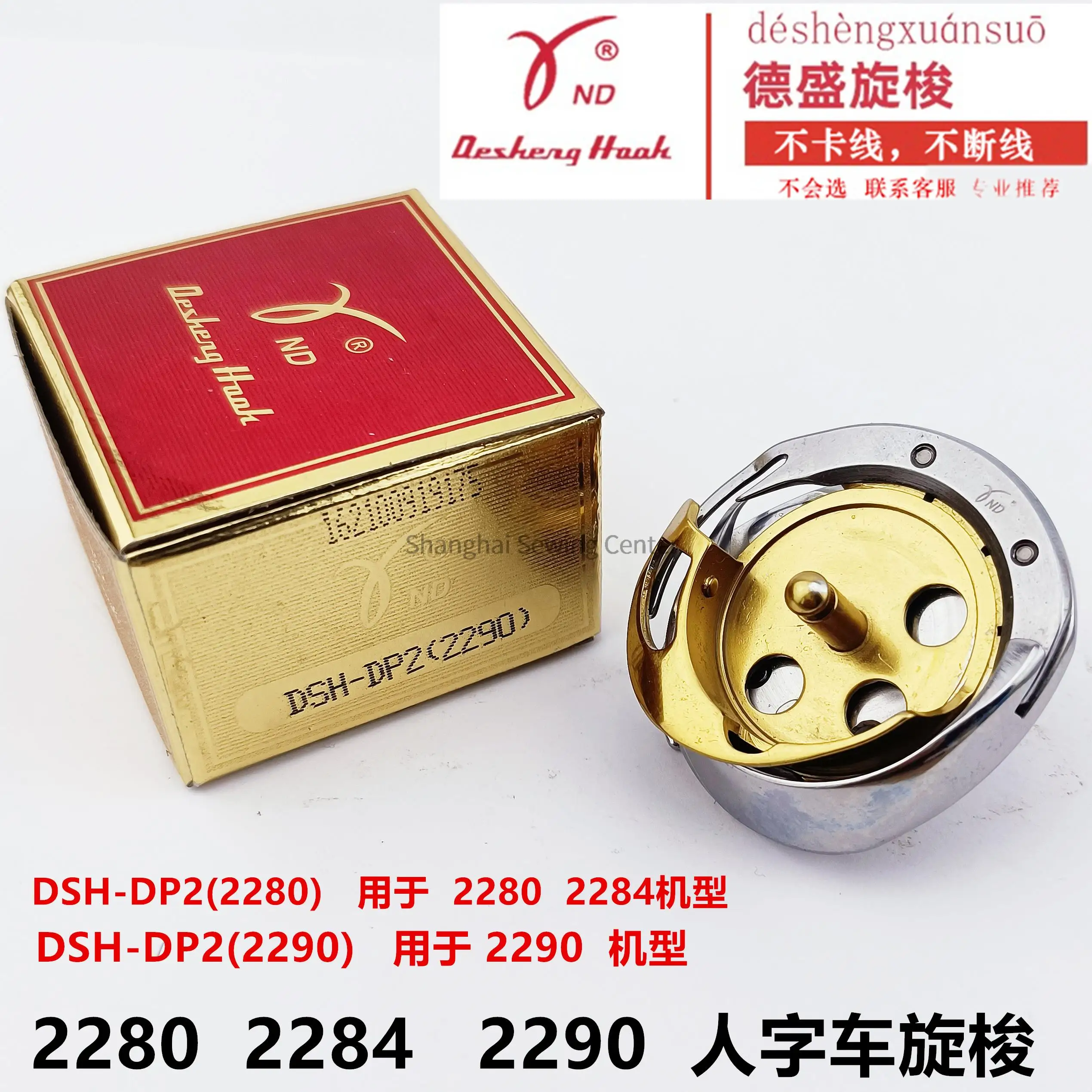 Dsh-Dp2(2290) Dsh-Dp2(2280) Ganci Desheng Navetta Rotante 2280 2284 2290 Gancio Rotante Per Computer Hringbone Zig Zag Titanio Cucire