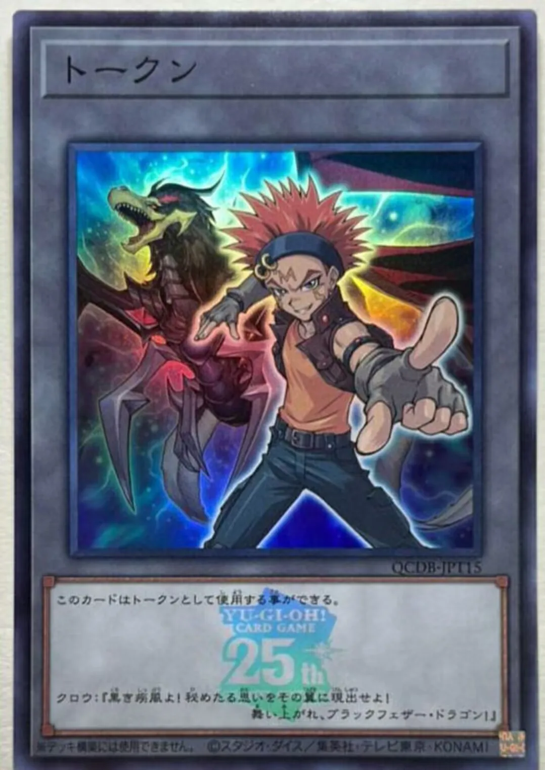 Duel Monsters Yugioh Token Crow Hogan Qcdb-Jpt15 Super Rare 2023 25Th Duelist Box Collezione Giapponese Mint Card