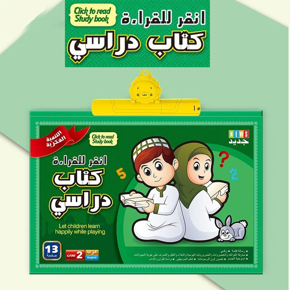 Arabo Inglese 13 In 1 Giocattolo Educativo Elettronico Alfabeto Giocattoli Di Apprendimento Talking Poster Wall Chairs For Kids