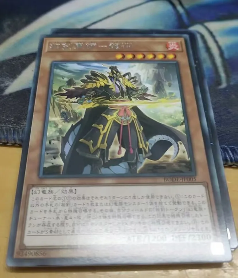 Stadsoul Skulist Longyuan Bode-Jp005 Rare Yu Gi-Oh Card (Giapponese)